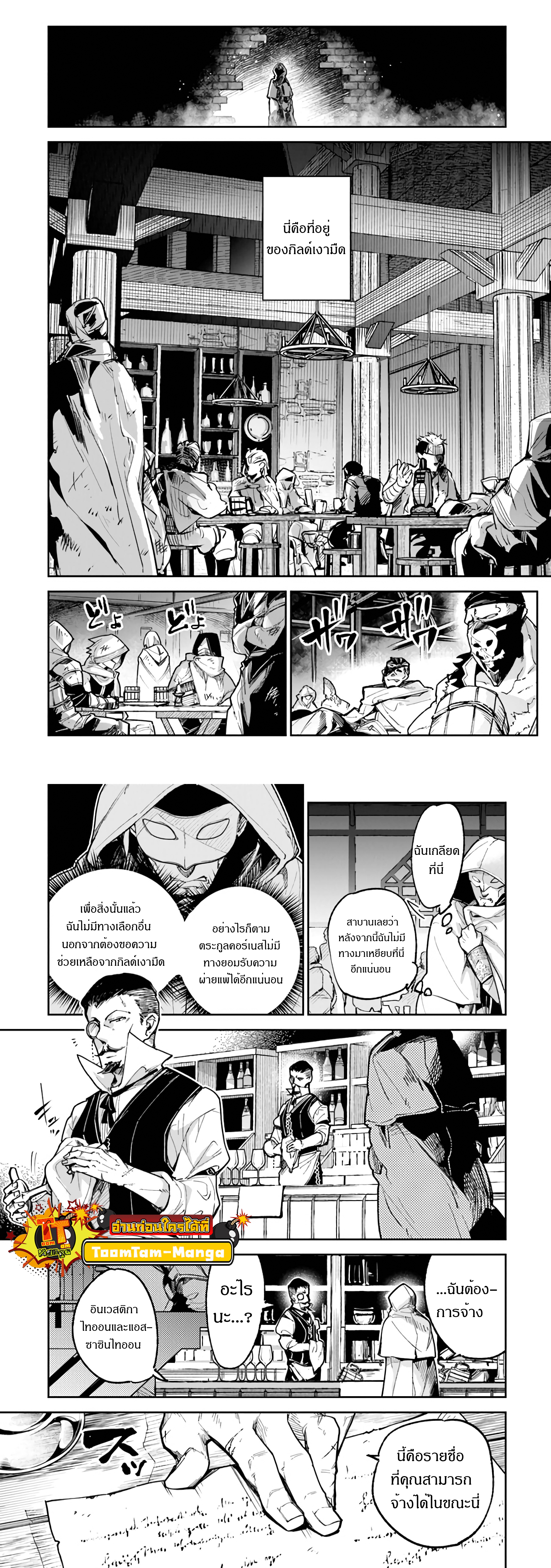 Isekai de Cheat Skill wo te ni Shita ore wa ตอนที่16 (7)